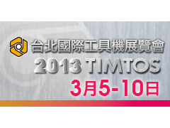 TIMTOS 2013 / MAR. 5-10