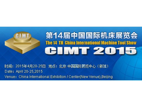 CIMT 2015 - Beijing / APR. 20-25